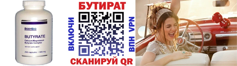 цена   Белоозёрский  БУТИРАТ GHB 