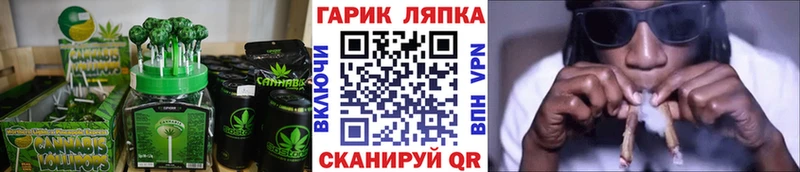 Еда ТГК конопля Белоозёрский