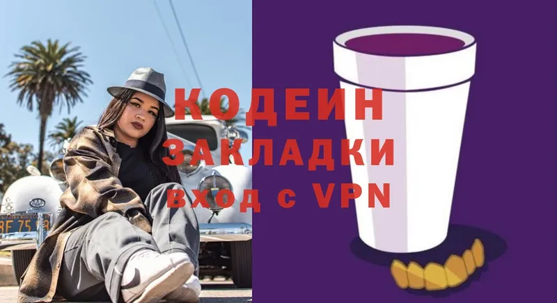 Кодеин Purple Drank  хочу   ссылка на мегу сайт  Белоозёрский 