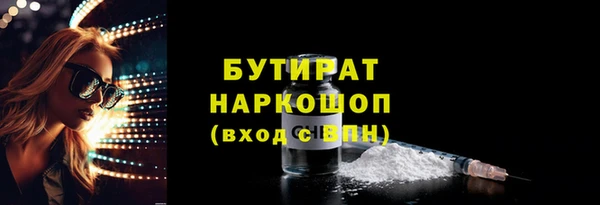 бутират Долгопрудный
