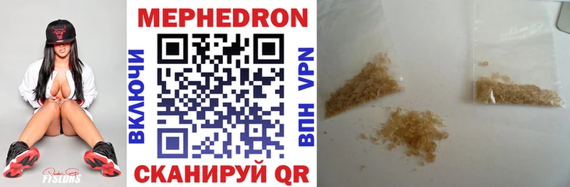 Мефедрон кристаллы  Белоозёрский 