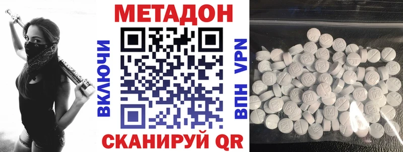 МЕТАДОН VHQ  Белоозёрский 
