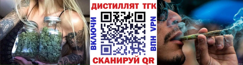 Дистиллят ТГК вейп с тгк hydra ссылка Белоозёрский